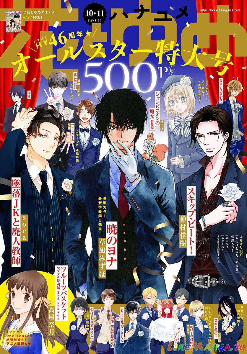 Akatsuki No Yona Chapter 191 image 01